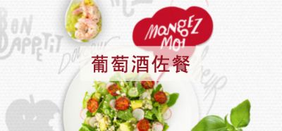 茂名菜怎么搭配红酒